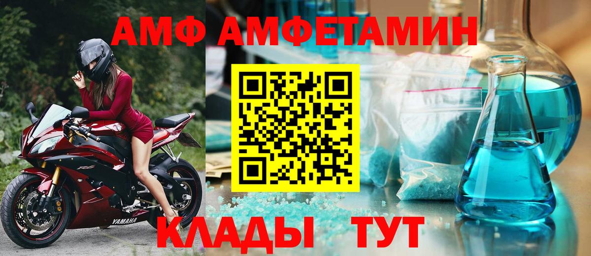 АМФЕТАМИН  АМФЕТАМИН Розовый  Вход с VPN  Саратов 