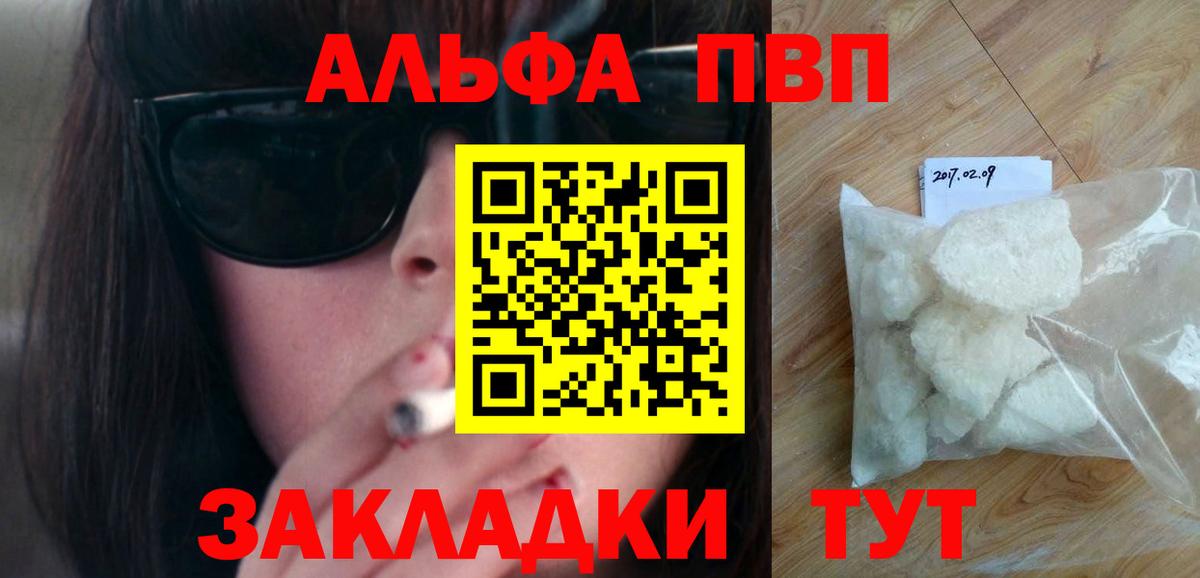 APVP крисы CK  Alpha PVP  Alpha-PVP кристаллы  APVP Соль  Саратов  Вход с VPN 