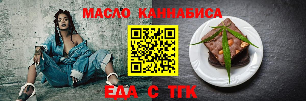 Саратов  Cannafood марихуана  Вход с VPN 
