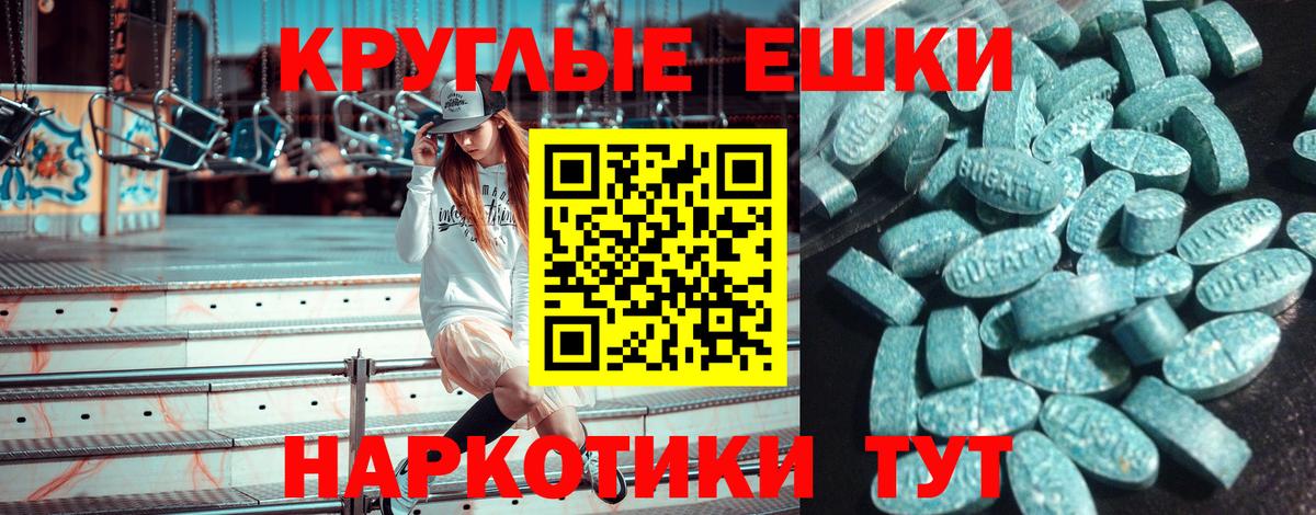 ЭКСТАЗИ диски Саратов