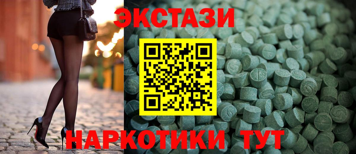 Экстази  ЭКСТАЗИ TESLA  Саратов  Вход с VPN  Ecstasy 280мг 
