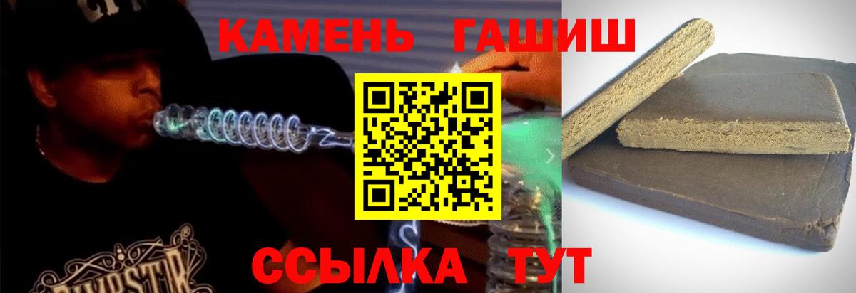 ГАШ индика сатива Саратов