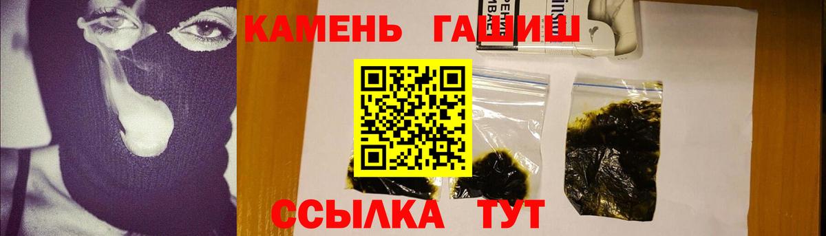 ГАШИШ Premium  Вход с VPN  ГАШИШ Cannabis  Саратов 