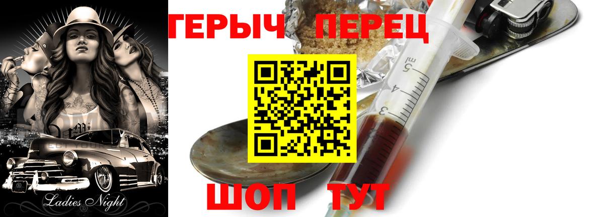 ГЕРОИН Афган  Героин  Саратов  Вход с VPN 