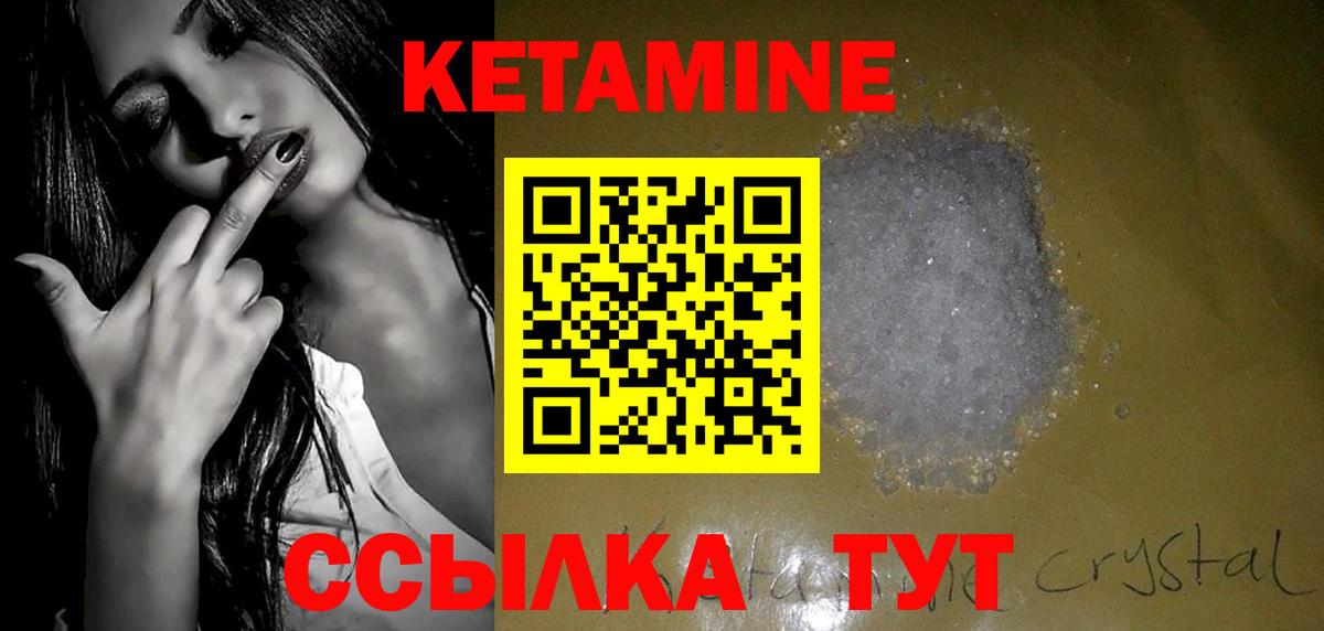 Саратов  КЕТАМИН ketamine  Вход с VPN 