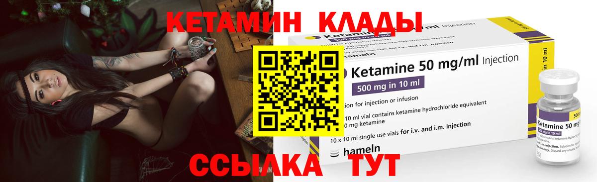 КЕТАМИН ketamine Саратов