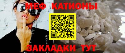 мяу мяу кристалл Будённовск