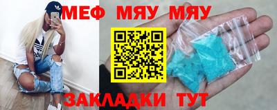 мяу мяу кристалл Будённовск