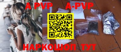 ALPHA PVP Бузулук