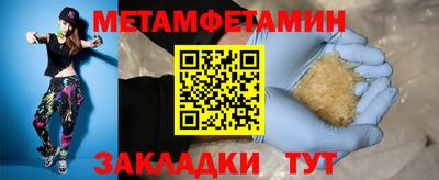мяу мяу кристалл Будённовск