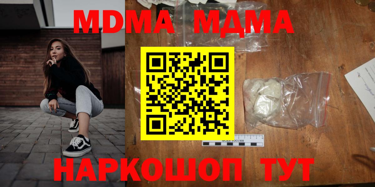 Саратов  MDMA  Вход с VPN  MDMA crystal 