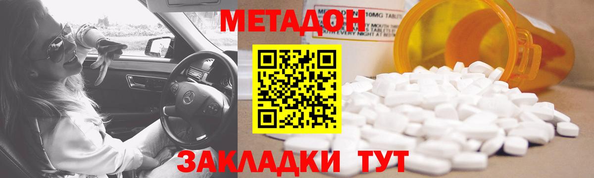 МЕТАДОН кристалл  Вход с VPN  Саратов  ОМГ ОМГ ТОР  Метадон мёд 