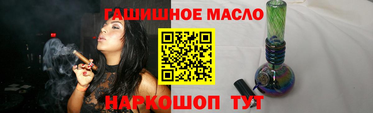 ТГК вейп  Вход с VPN  Саратов  Дистиллят ТГК THC oil 