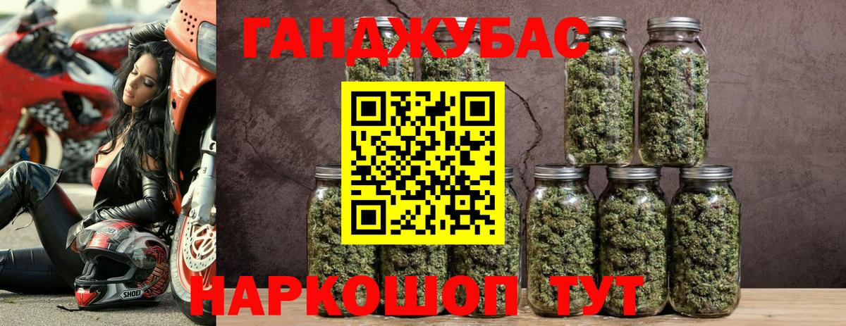 Каннабис конопля  Вход с VPN  Бошки Шишки марихуана  Шишки марихуана Bruce Banner  Саратов 